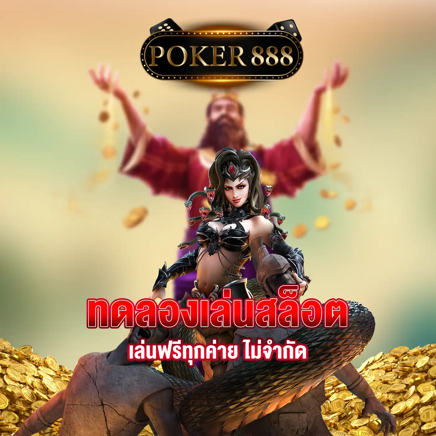 ทดลองเล่นสล็อต เล่นฟรีทุกค่าย